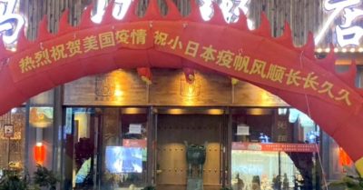 Nhà hàng Trung Quốc treo biển “chúc mừng dịch bệnh đã đến Mỹ – Nhật”